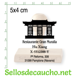 Sello manual 5x4 cm modelo vertical madera